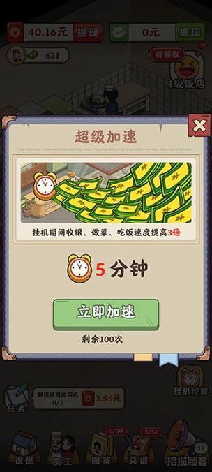 这菜真香赚钱游戏