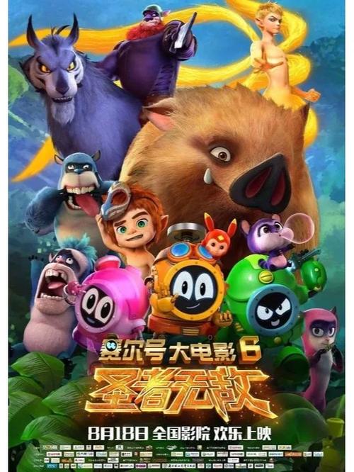 赛尔号大电影8什么时候上映时间