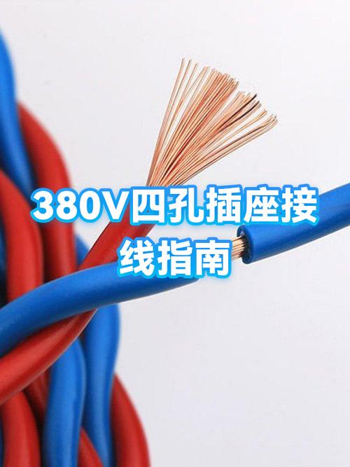 四孔插座图片