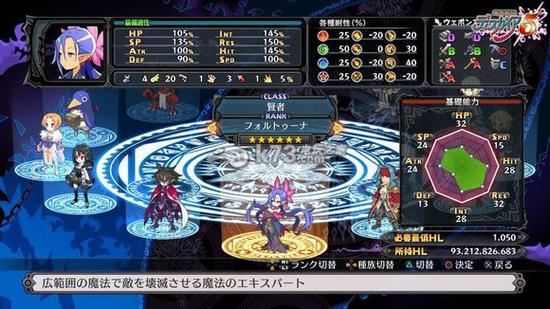 魔界战记5刷位阶熟练度