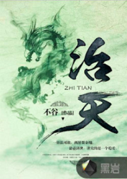 不谷的全部小说