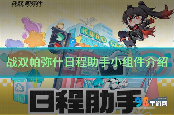 战双帕弥什修改器ios