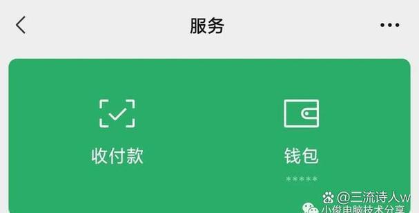换了手机微信消费记录还在吗