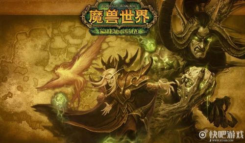 魔兽世界70版本叫什么