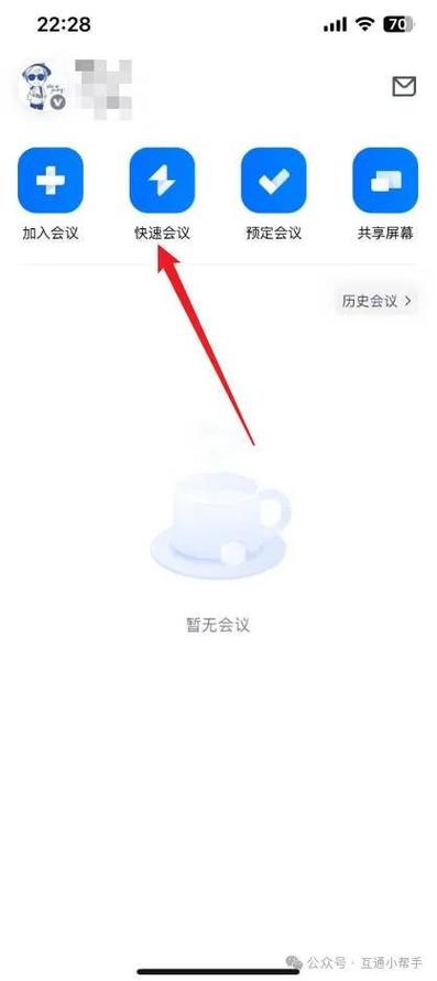 腾讯会议只想挂着,不想听到声音怎么