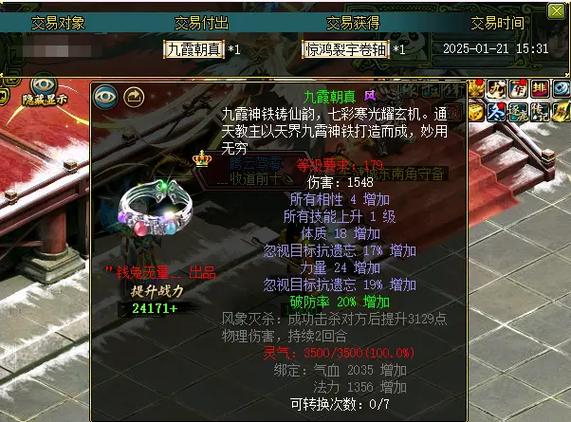 飞剑问道修为等级划分