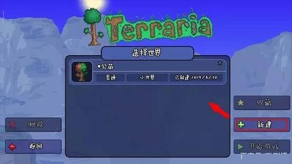 泰拉瑞亚自带全物品存档