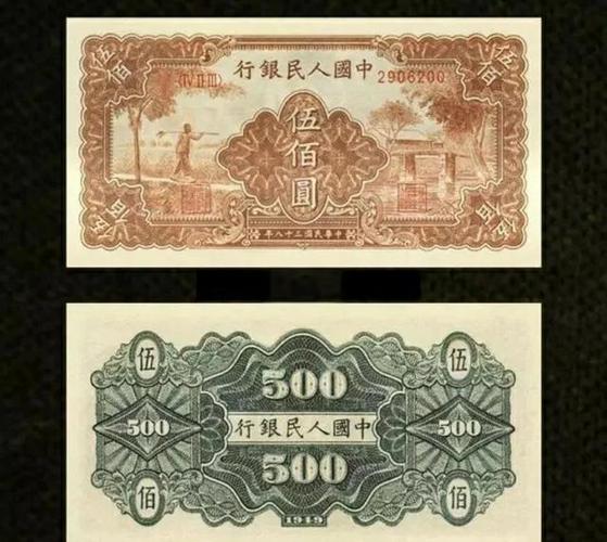 500的人民币什么样子