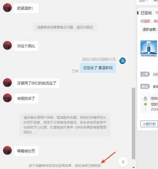 拼多多买家能拉黑其他人吗