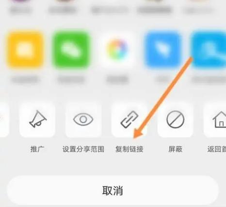 复制链接怎么打开