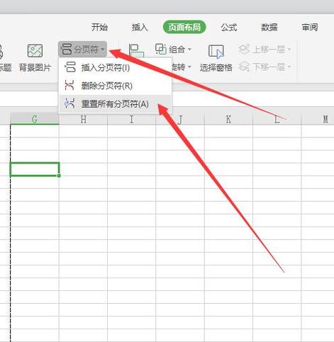 如何取消表格分页布局