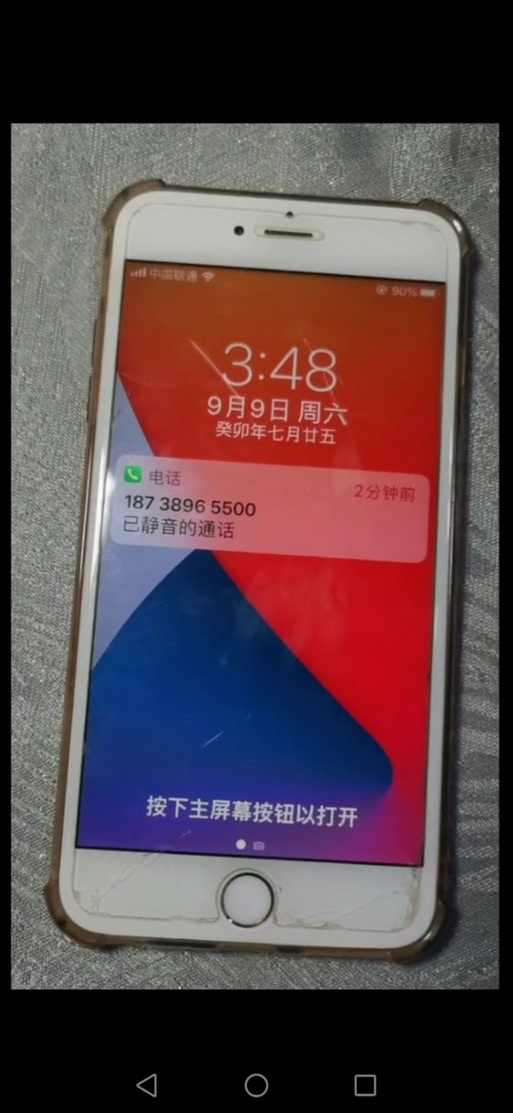 iphone未知来电静音怎么取消截图2