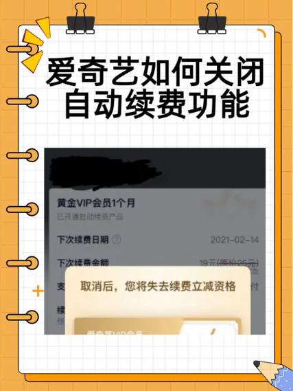 爱奇艺怎么取消新设备登录