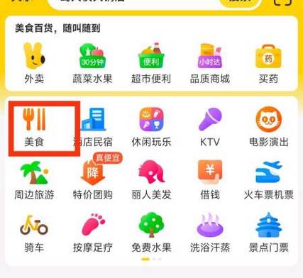 美团商家在哪看访客