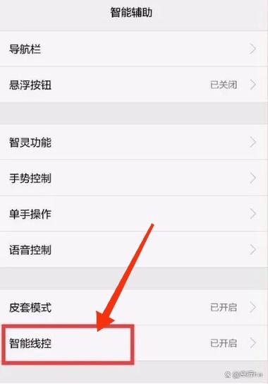 红米手机耳机模式关不掉