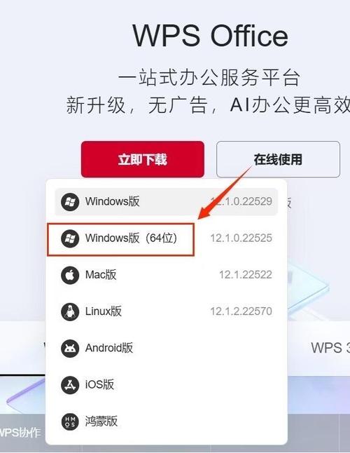 华为WPS能卸载吗