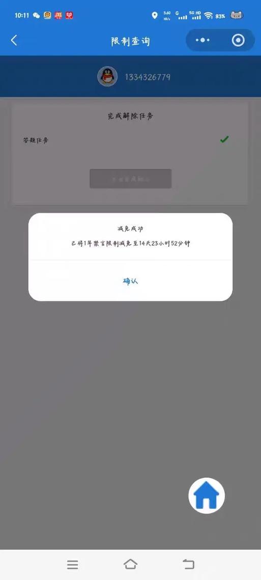 王者荣耀禁言一年怎么解除
