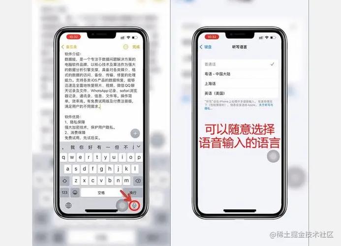 苹果手机如何用语音输入