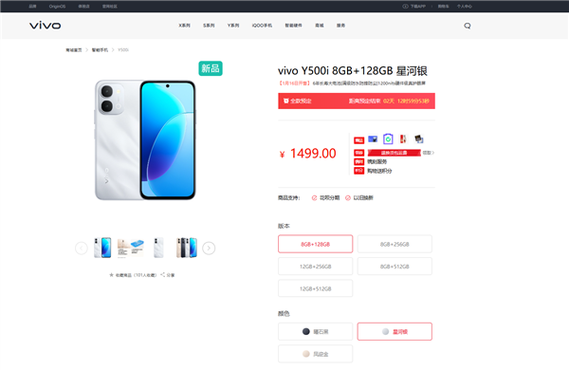 vivo手机真伪查询入口官网截图2