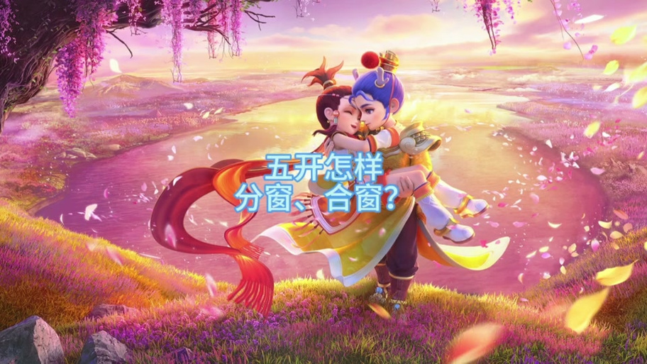 梦幻西游两个窗口合并