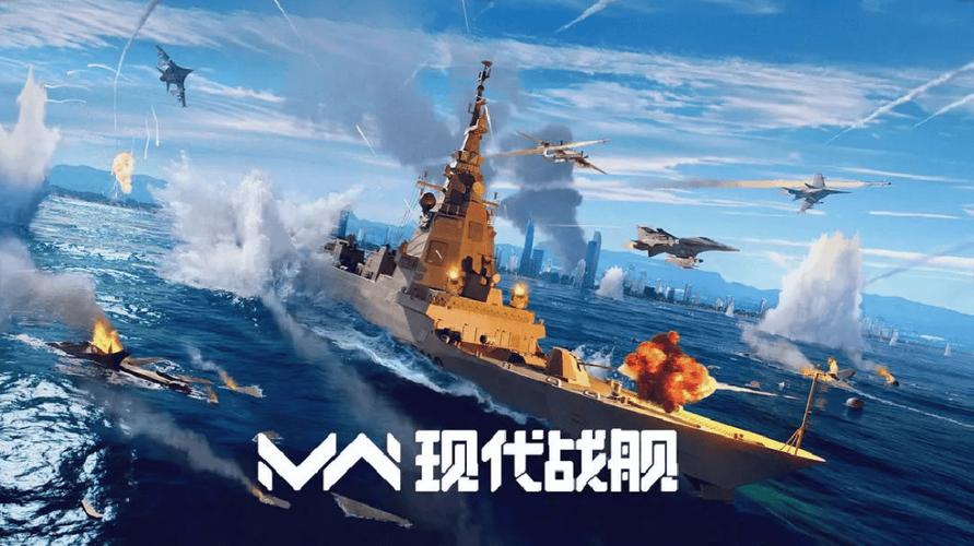 正版合成战舰