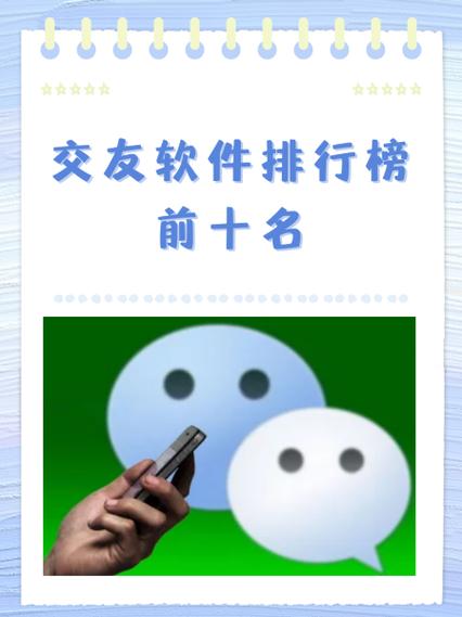 初见桃花交友软件排行
