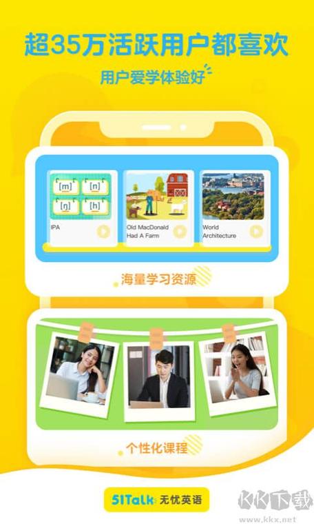 51talk怎么下载