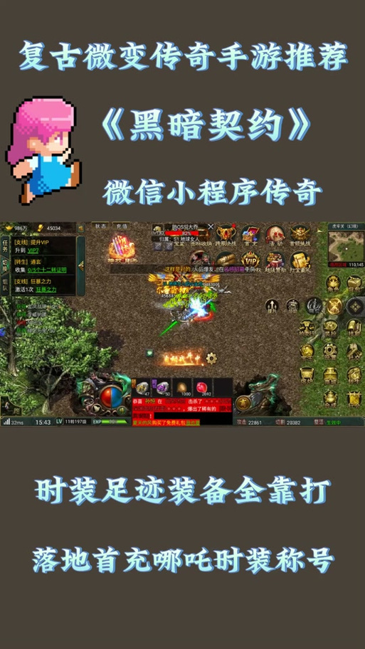 玩小游戏跳出传奇广告