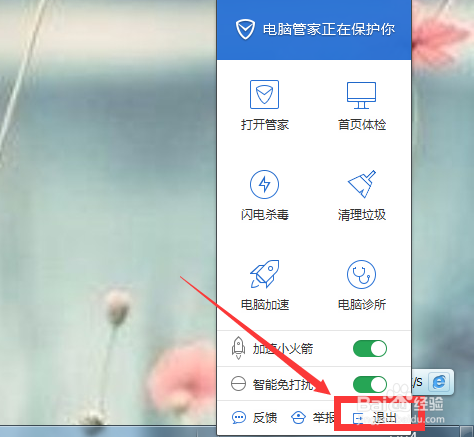 联想电脑管家能卸载吗