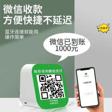 微信收款码语音播报器在哪里有卖
