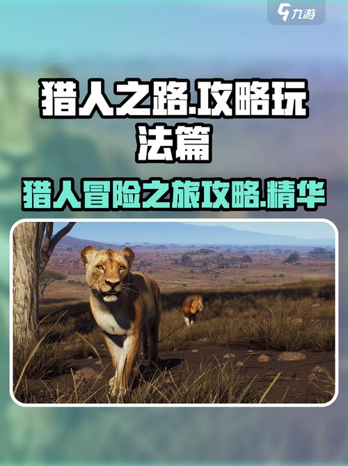 猎人移动兽栏叫什么