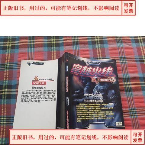 王者荣耀快速发育 王者荣耀快速发育