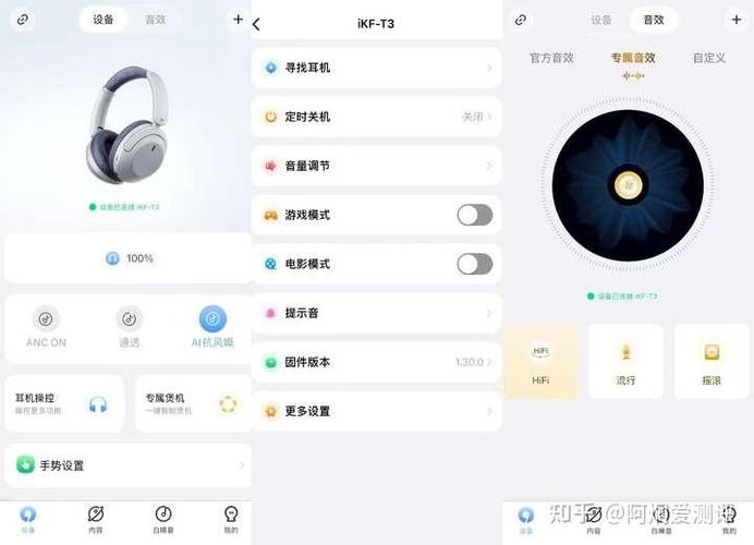 手机耳机设置在哪里