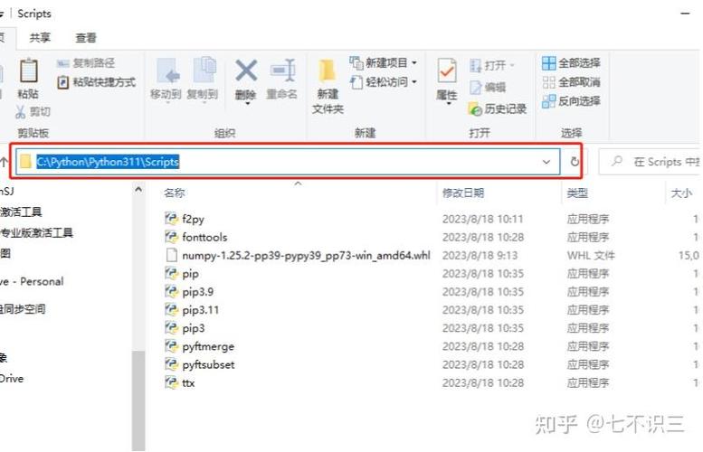 python安装模块命令