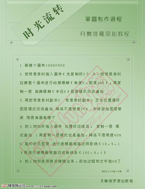 音画制作方法教程