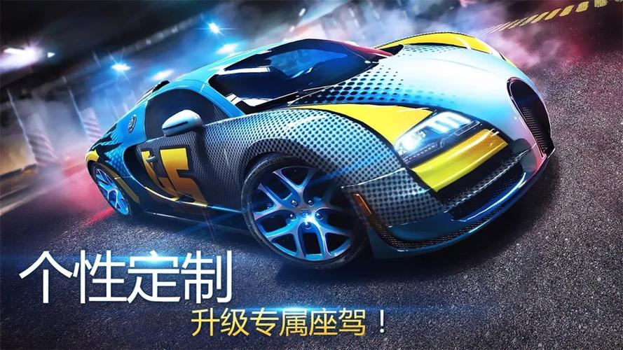 狂野飙车8破解版截图2