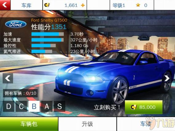 狂野飙车8破解版截图3