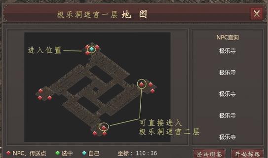 浅滩洞正确走法图解截图2