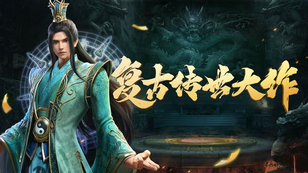 斩魔无双传世手游官网