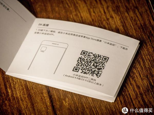 小米手环连接手机的二维码