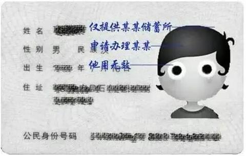 身份证正反面