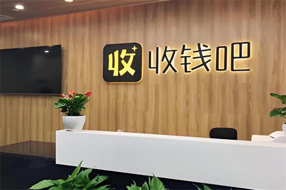 苏州收钱吧公司怎么样