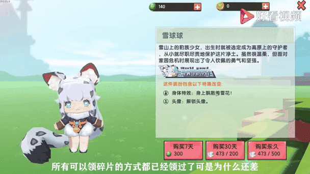 迷你世界怎么用碎片解锁皮肤