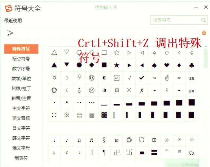 符号大全特殊符号怎么打出来