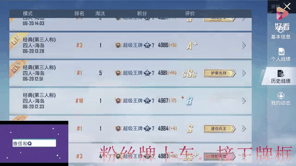 和平精英那张图加分高
