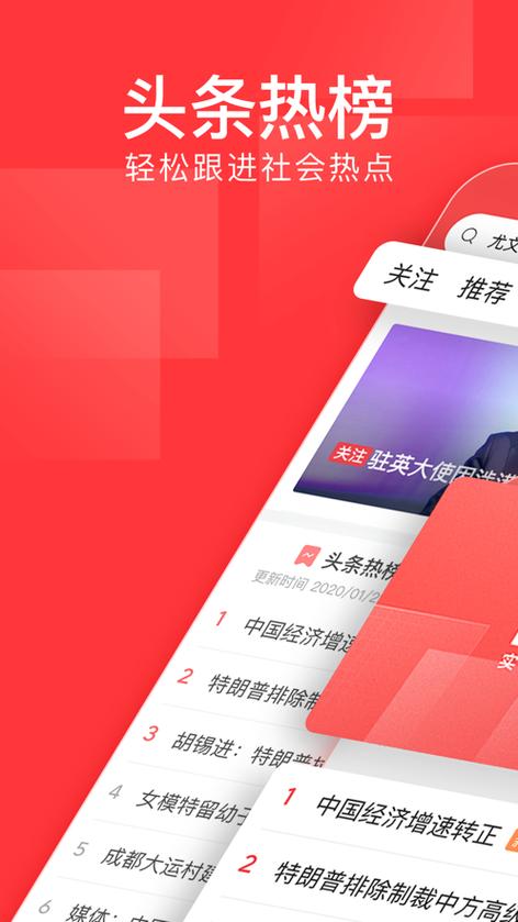 趣味头条app最新版本