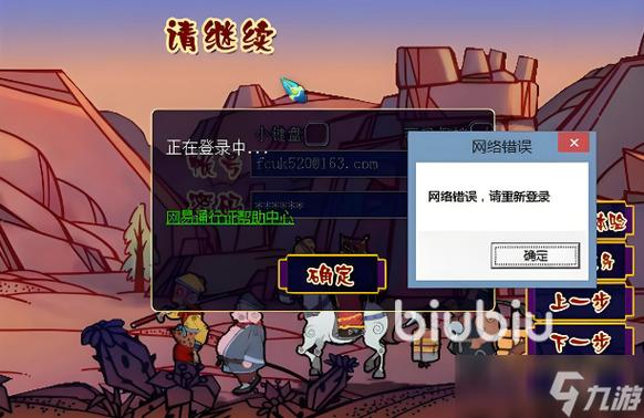 手机游戏一切屏就掉线截图2