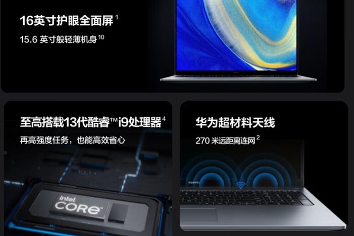 华为笔记本摄像头在键盘上如何调整