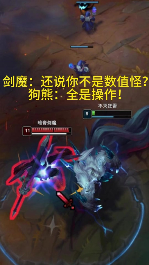 狗熊连招以及技能 狗熊连招以及技能