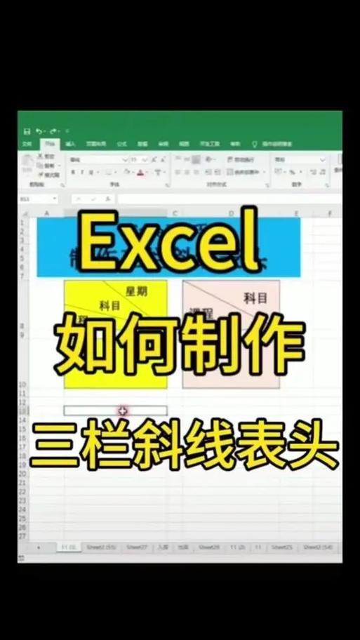 word表格设置表头截图2